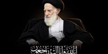 پیام تسلیت به مناسبت ارتحال مرجع عالی‌قدر جهان تشیع، حضرت آیت‌الله‌العظمی شبیری زنجانی